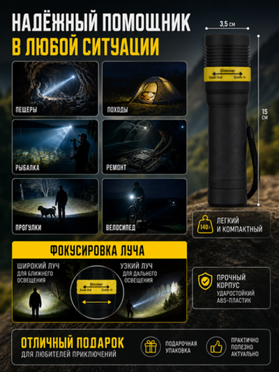 Фонарь ручной 1 LED 1W 3AAA, фокусировка, 688