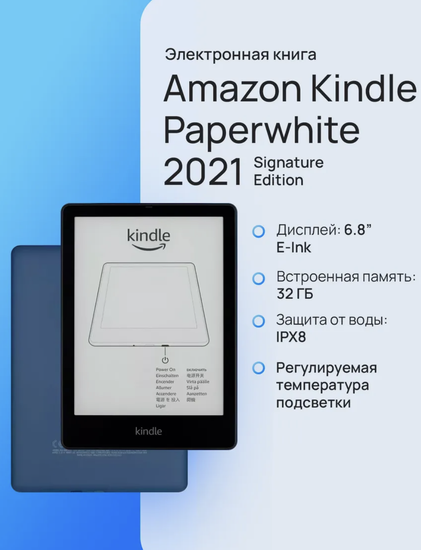 Электронная книга Kindle Paperwhite 5 11th gen 32Gb