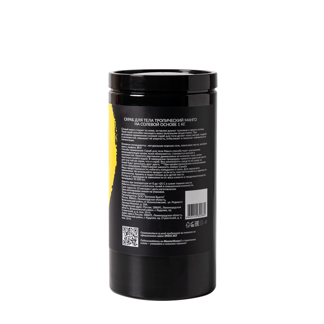 Скраб Тропический манго (на солевой основе) СПА№1, 1 кг.