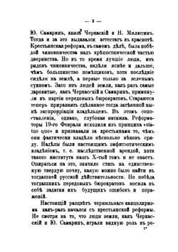Мои воспоминания. Том 1-2 | К. Головин