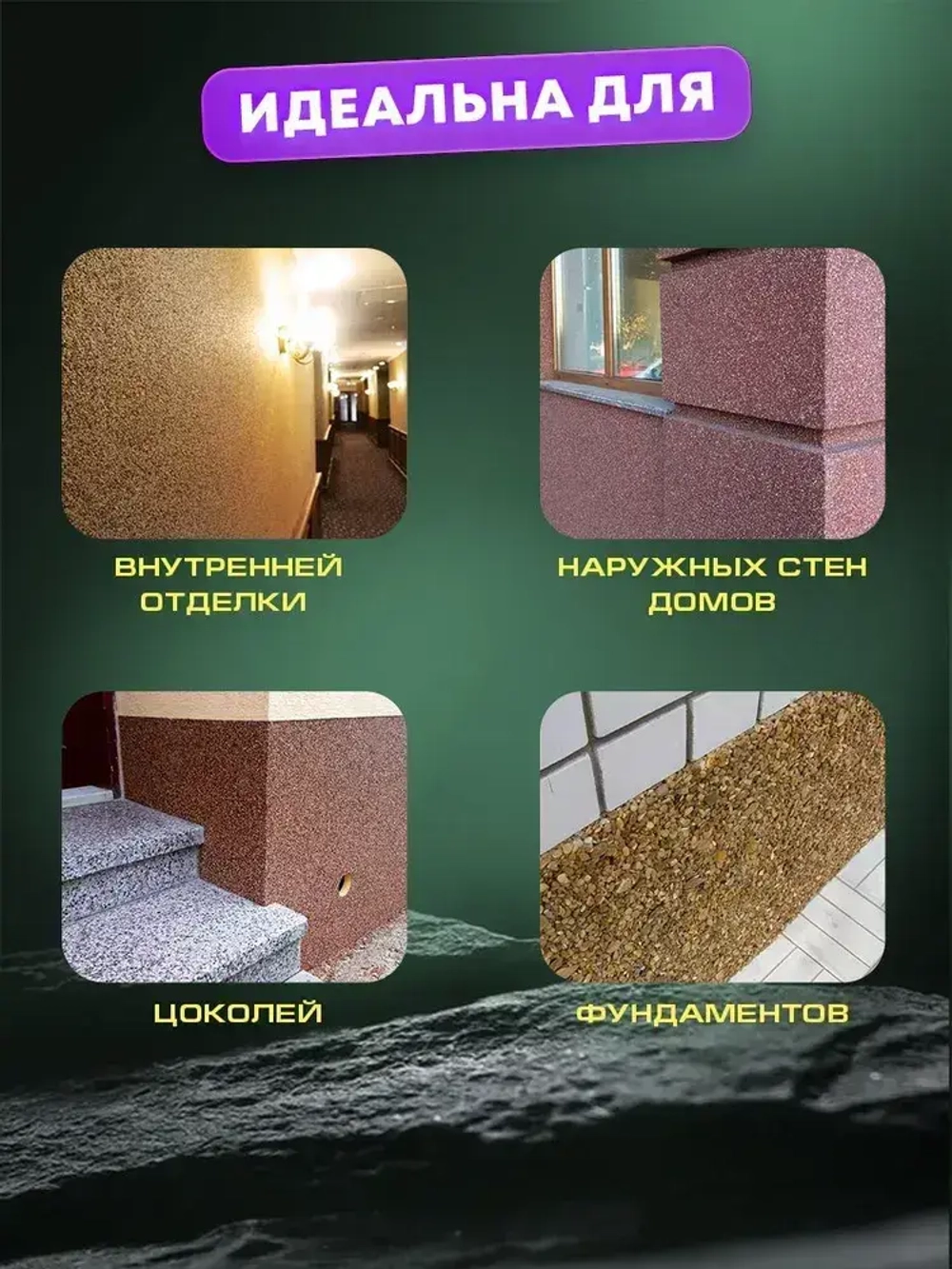 Декоративная мраморная штукатурка