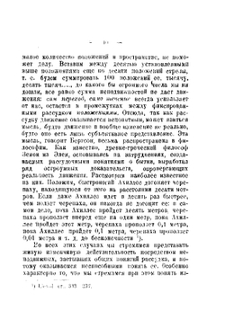 Интуитивная философия Бергсона | Н.О. Лосский