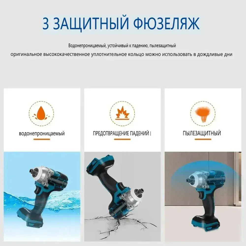 Ударный гайковерт, бесщеточный, перезаряжаемый, 1/2 дюйма, 18 В