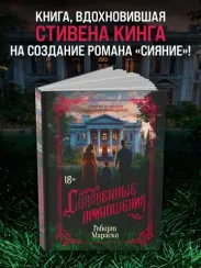 Сожженные приношения