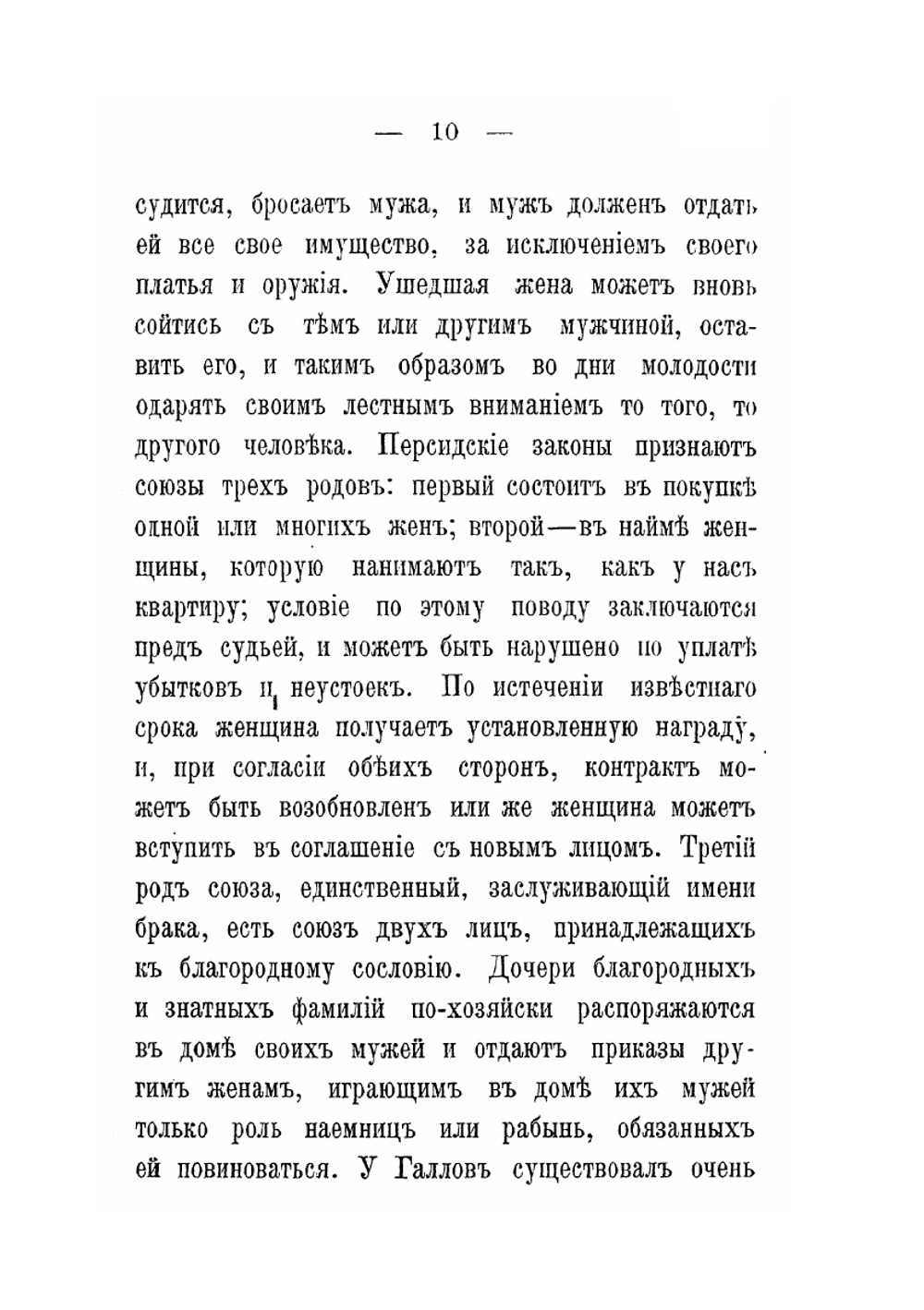 До и после брака | О. Дебе