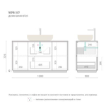 Тумба для ванной WPR 317