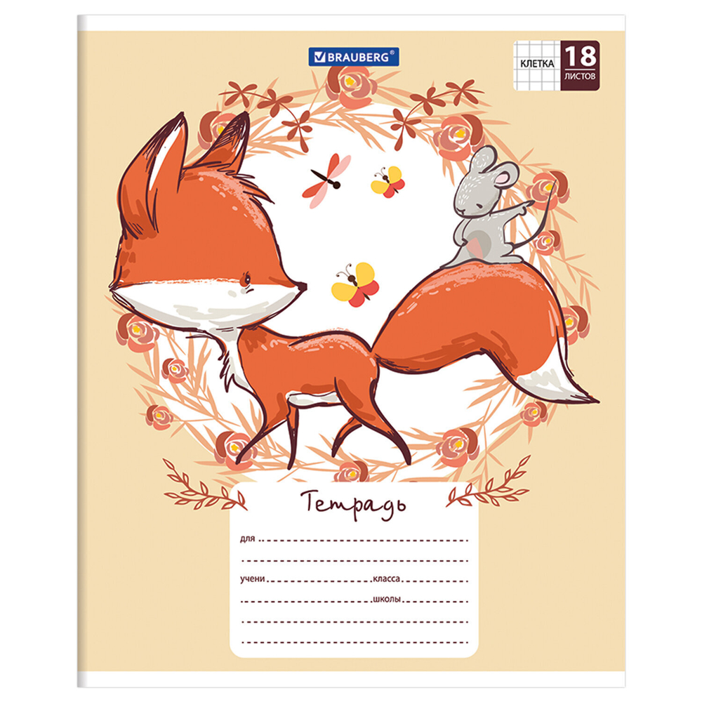 Тетрадь 18 л. BRAUBERG клетка обложка картон CUTE FOX (40 штук в упаковке)