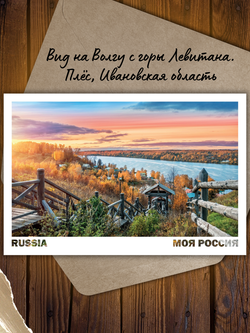 Моя Россия. Реки