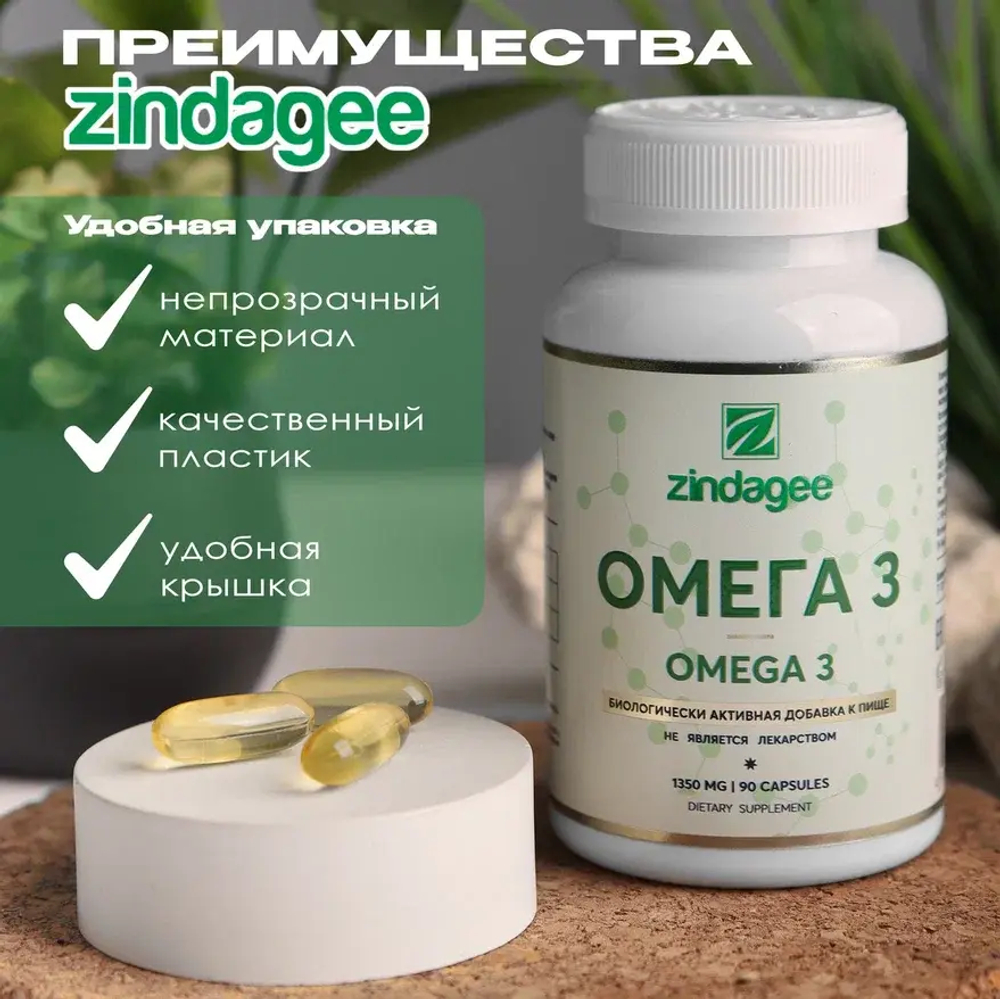 Омега 3 30% (Omega 3 30 %)
