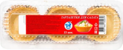 Тарталетки для салатов (15шт)
