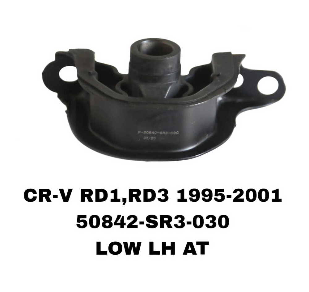 ПОДУШКИ ДВИГАТЕЛЯ CRV RD1/CIVIC EK3 95-01