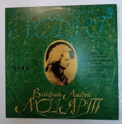 Винтажная виниловая пластинка LP Гаэлин Габора В.А. Моцарт Арии (СССР 1977)