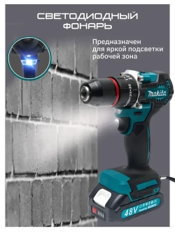 Дрель-шуруповерт 48v бесщеточный / Шуруповерт аккумуляторный бесщеточный ударный 48 вт с набором, 2 АКБ Li-ion, 8.0 Ач, 2 скорости