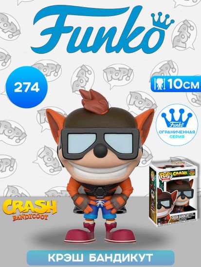 Фигурка Funko POP! Games Crash Bandicoot Crash Bandicoot w/Jet Pack (Exc) (274) 25645 / Фигурка Фанко ПОП! по мотивам игры "Crash Bandicoot" Крэш Бандикут