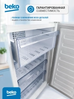 Панель ящика для холодильника 4638960900 (4640620400) Beko