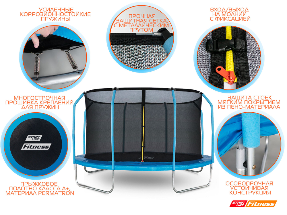 Батут StartLine Fitness 14 футов (427 см) с внутренней сеткой и держателями