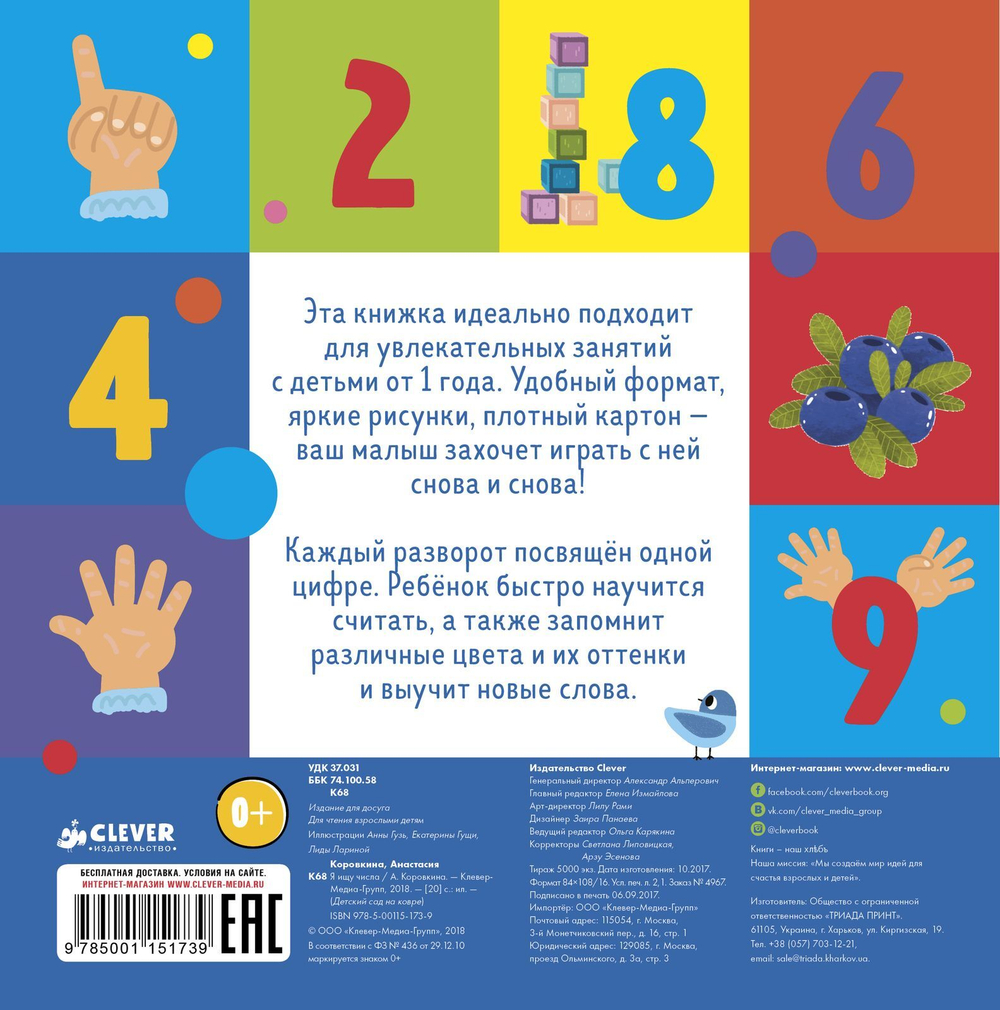 Я ищу числа