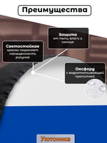 Чехлы для запасного колеса с рисунком R17-22