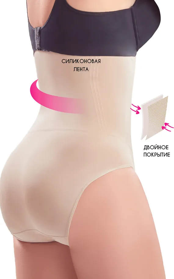 2539 Natural двойные утягивающие трусы