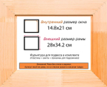 Деревянная рама 14,8x21 для картин на подрамнике сеч. 71x28 R7PV005