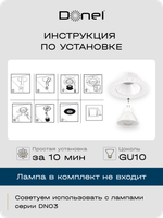 Светильник встраиваемый, белый, D110xH40мм, под лампу GU10, IP20