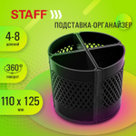 Подставка-органайзер STAFF «Octet», 4-8 отделений (трансформер), вращающаяся, черная, 3 штуки в комплекте.
