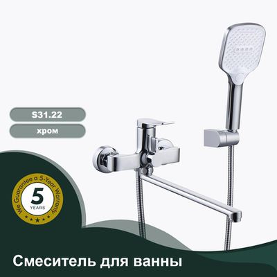 Смеситель для ванны SPLENKA S31.22