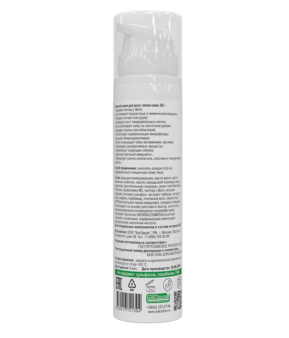 №31 Крем пробиотический для лица ProBioFace Clear Balance 35+, 50 мл (8,9 б)