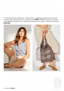 Журнал Lana Grossa Hakeln 3