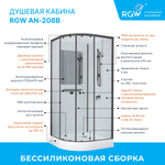 Душевая кабина полукруг, раздвижные двери, стеклянная, профиль чёрный- RGW AN-208B (Прозрачное, 1000x1000)