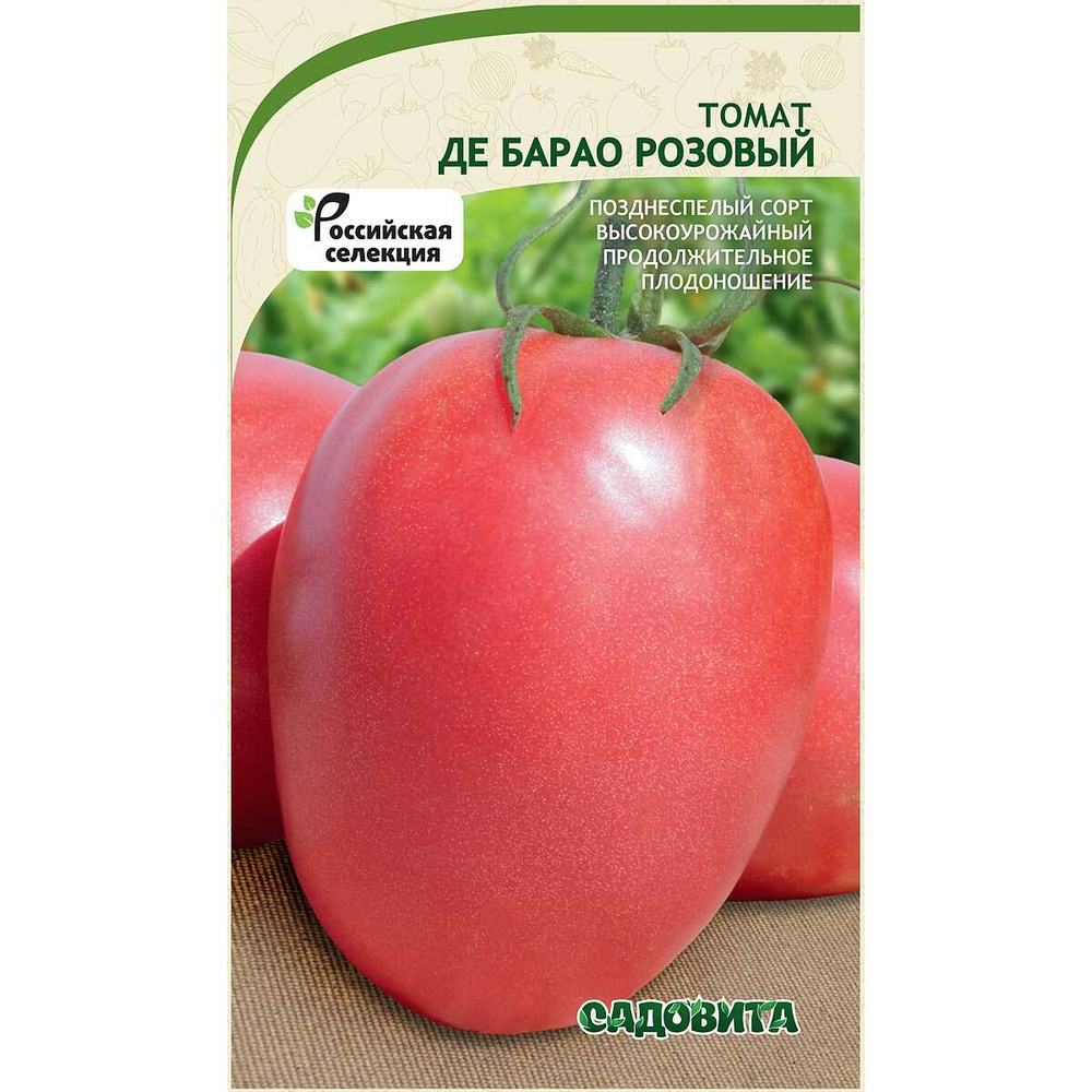 Томат Де барао розовый 0,05 гр Садовита