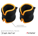 Утяжелители неопреновые ONLYTOP