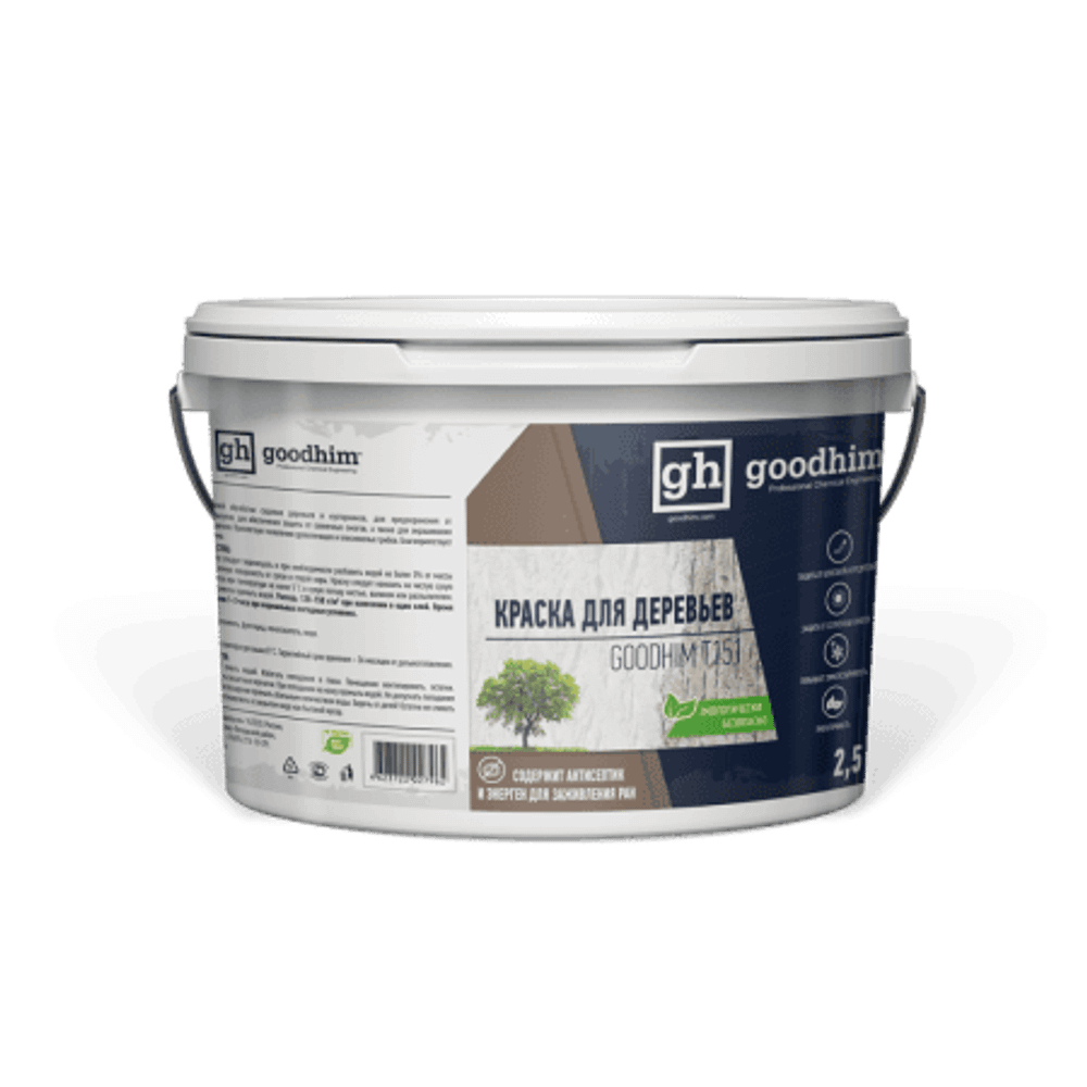 Краска для садовых деревьев GOODHIM Т151, 2,5 кг