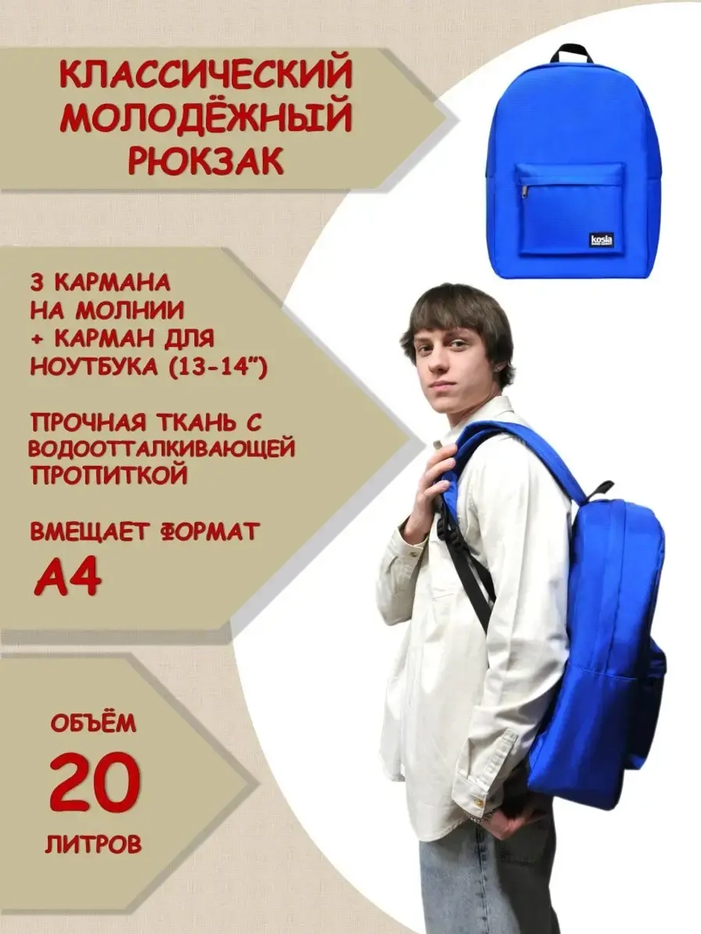 Рюкзак городской молодежный