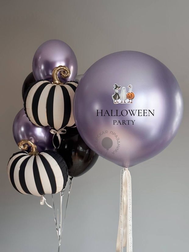 Воздушные шары Хеллоуин №8633