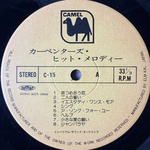 Carpenters Hit Melody (Япония)