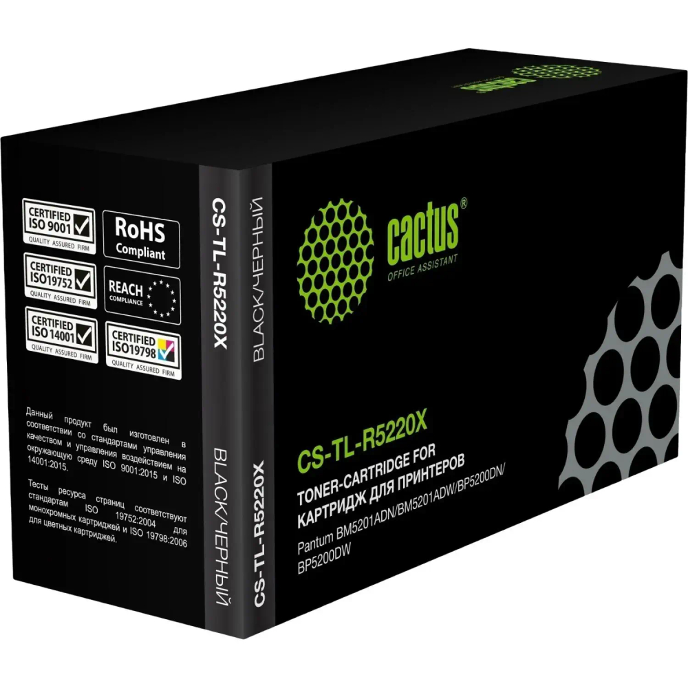 Тонер-картридж Cactus CS-TL-R5220X чер. для Pantum BM5201ADN/BM5201ADW