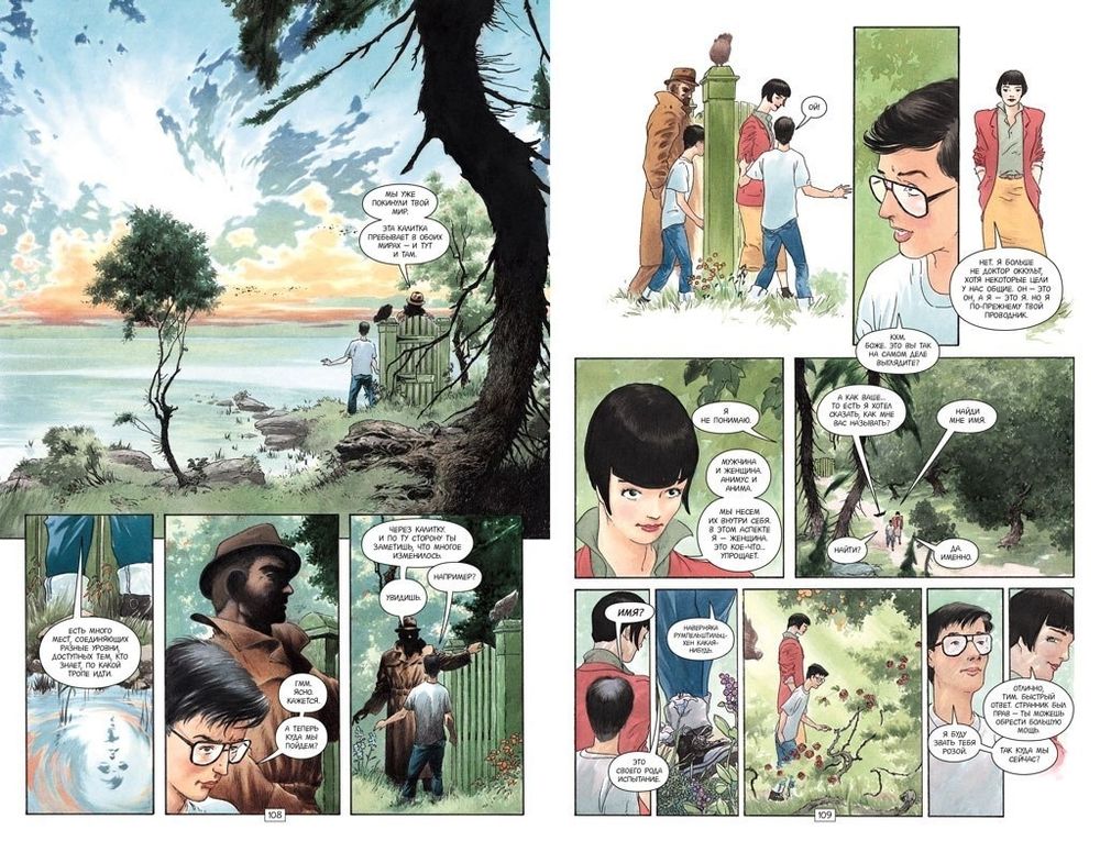 Комикс Книги магии. Нил Гейман