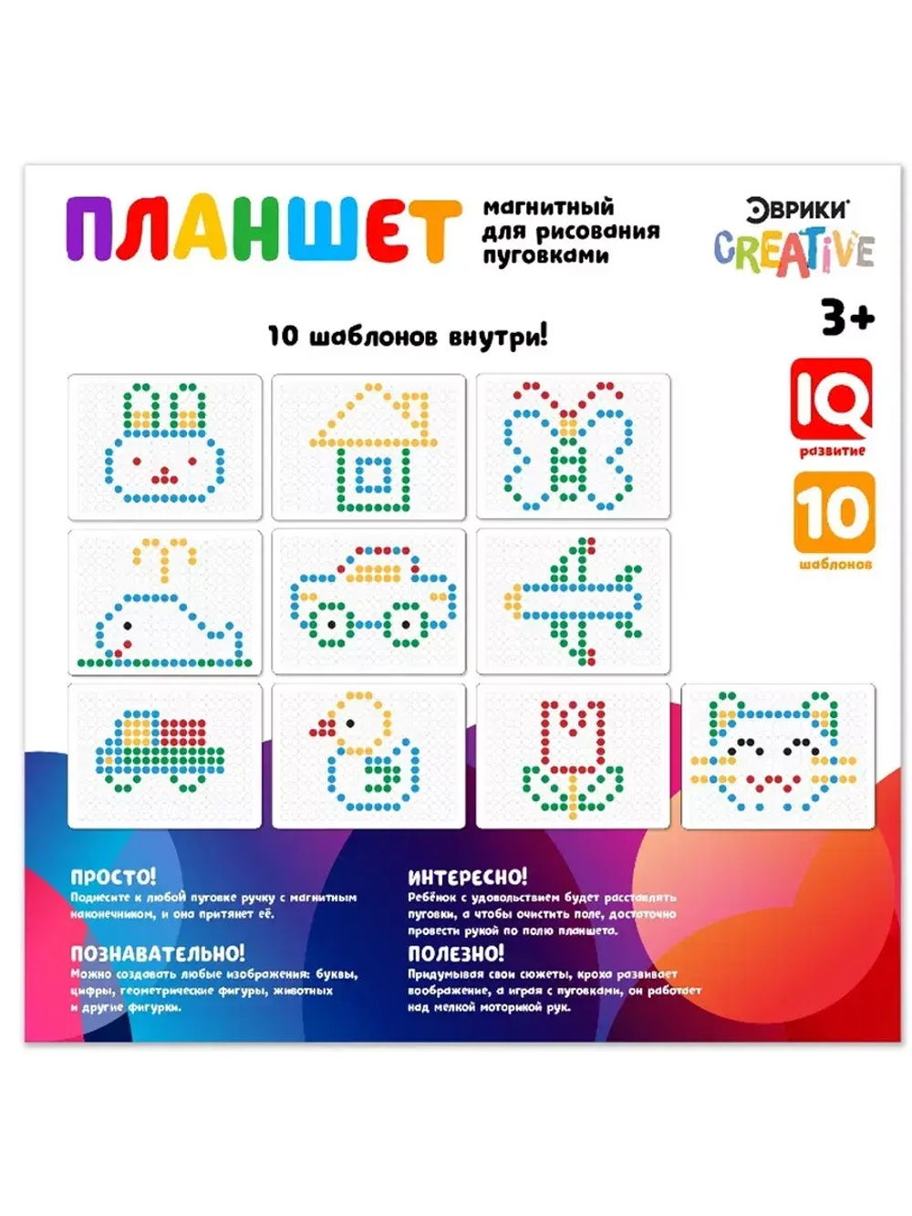 Магнитный планшет для рисования с шариками Пуговки