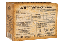 «Алфит-14» Желудочно-кишечный