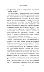 Пограничник