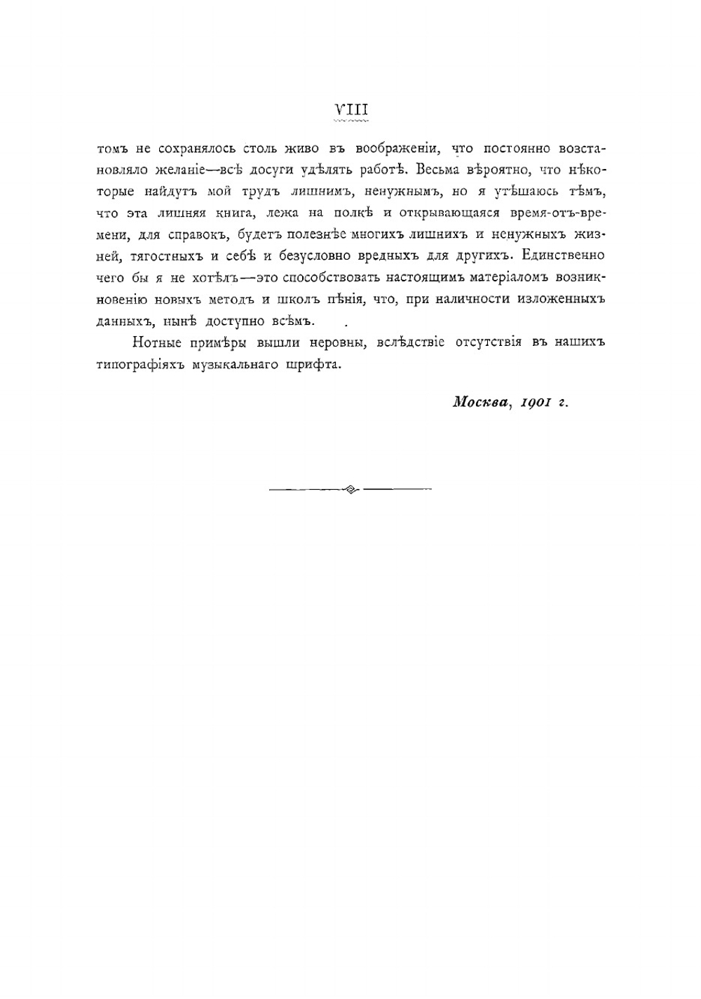 Методология пения. Курс педагогики пения. Руководство для учителей и пособие для учащихся | Мазурин Константин Митрофанович