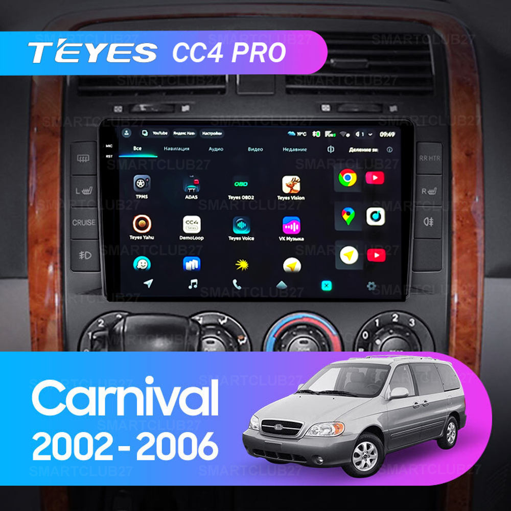 Teyes CC4 Pro 9" для KIA Carnival 2002-2006