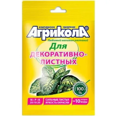 Удобрение для декоративных растений «Агрикола Аква» 250мл