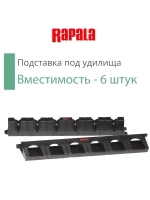 Подставка для удочки, вместимость - 6 штук
