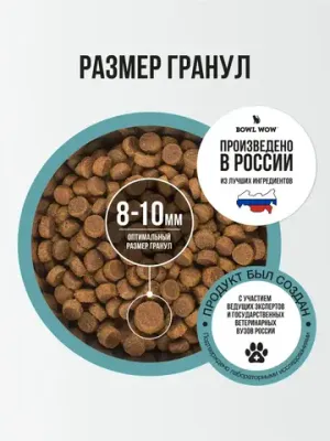 Корм сухой BOWL WOW для собак мелких пород с индейкой, рисом и розмарином