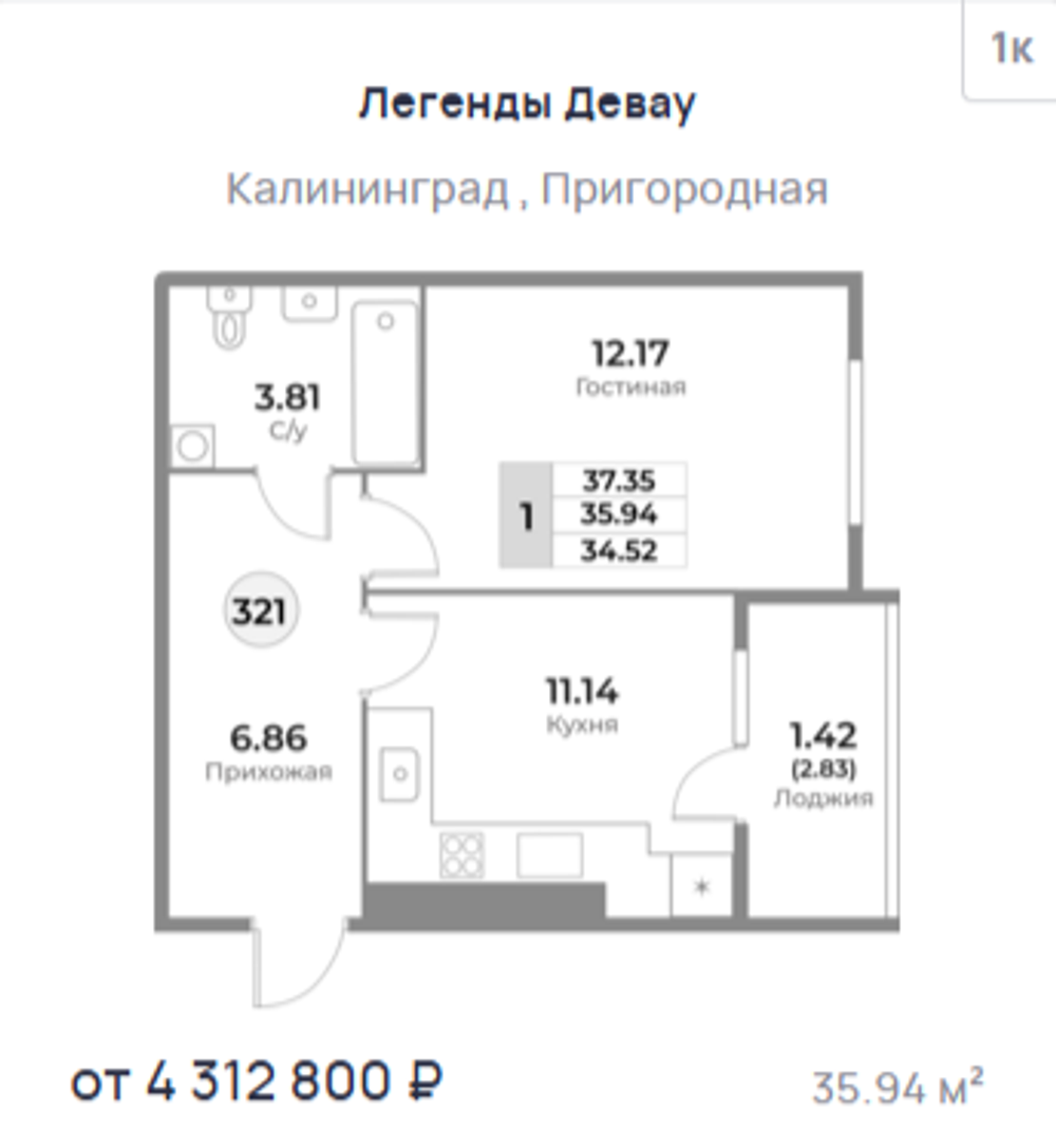 Жилой Комплекс "ЛЕГЕНДЫ ДЕВАУ" Комфорт-класс г. Калининград, ул. Пригородная