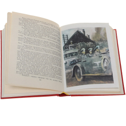 Разгром. Молодая гвардия