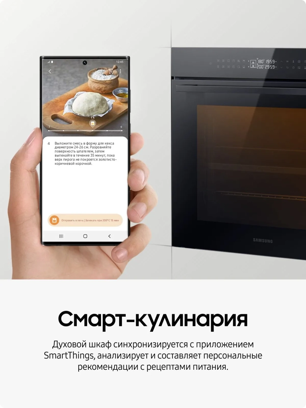 Электрический духовой шкаф Samsung NV7B4245VAK/WT