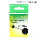 Стопор резиновый цилиндрический Fish Season 5004